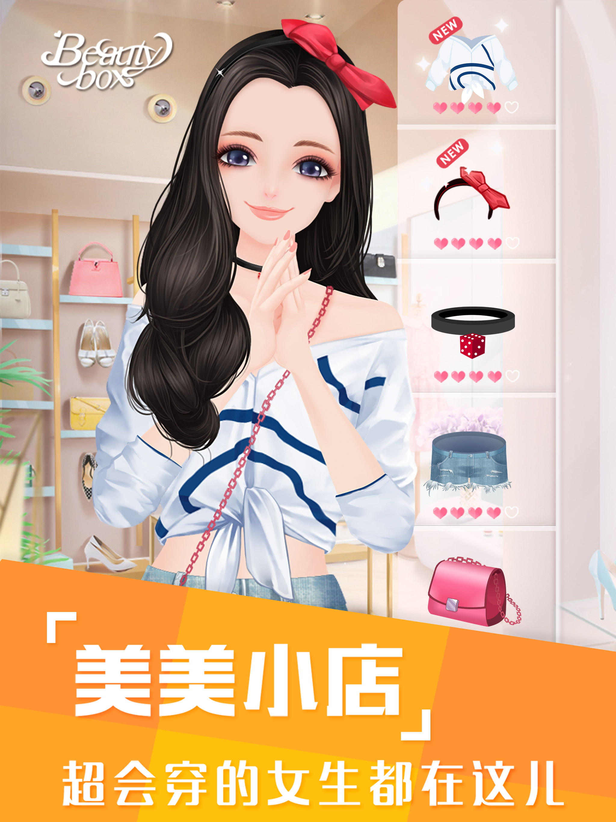 美美小店 screenshot 8