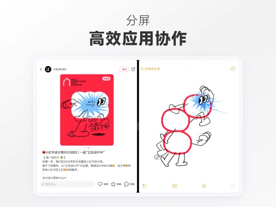 Screenshot #6 pour 小红书 – 你的生活兴趣社区