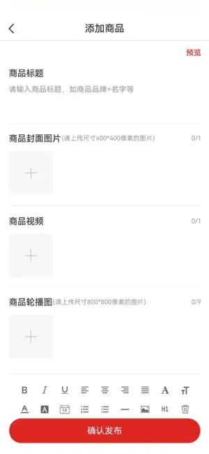 51好茶商家端 screenshot 2