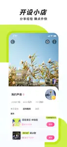 声昔—知识改变命运 screenshot #4 for iPhone