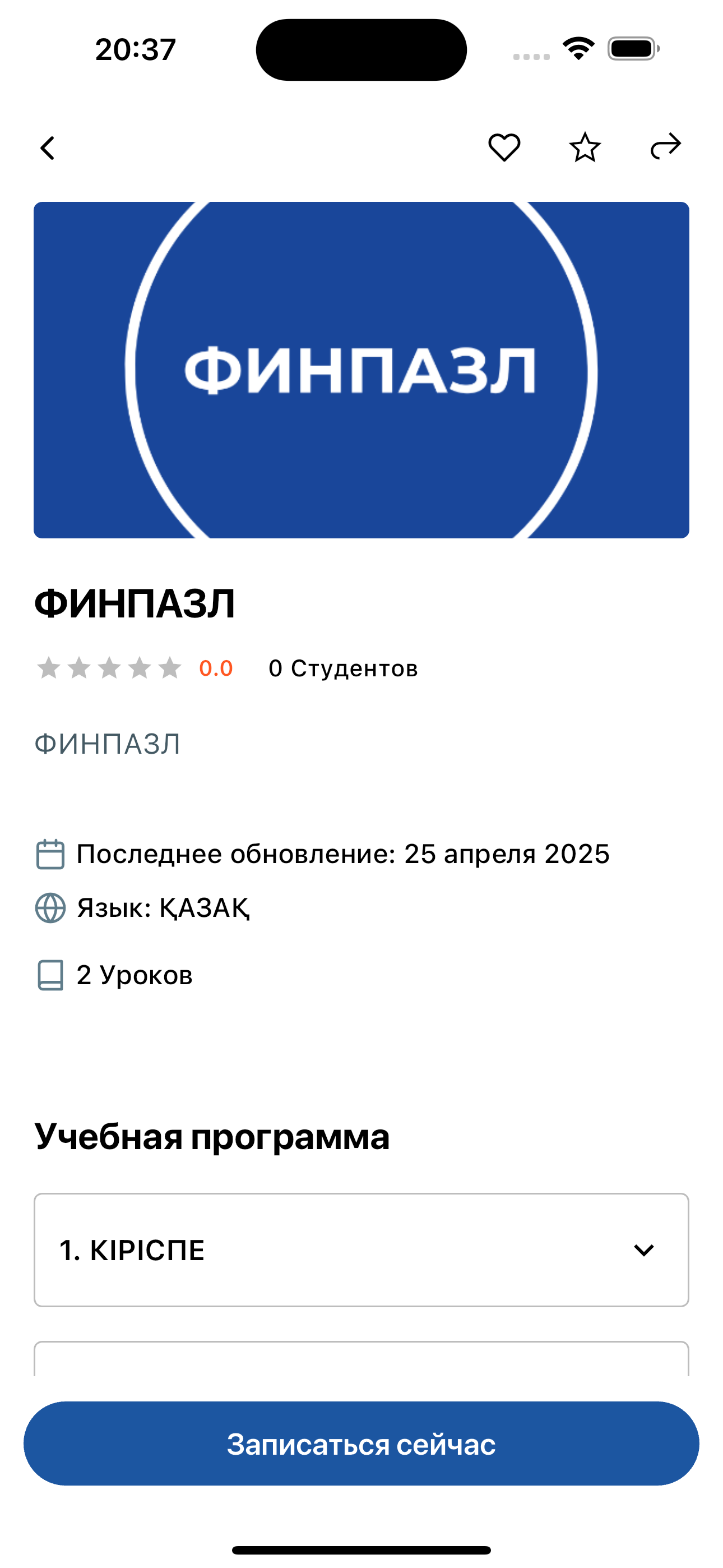 Noupia: Virtual Card