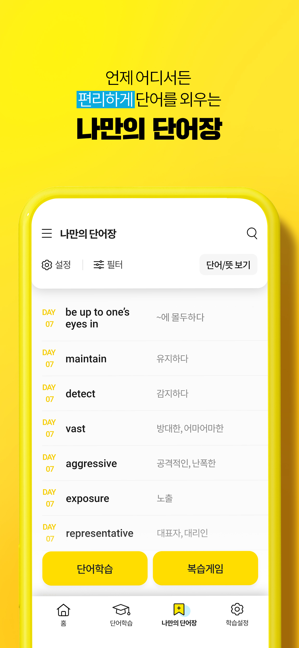 해커스공무원 기출보카 - 공무원 필수 영단어