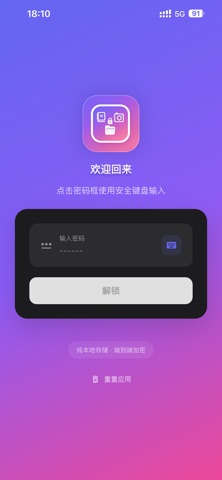 Privasa - 私密日记笔记 screenshot