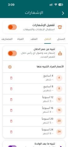مراح تك screenshot
