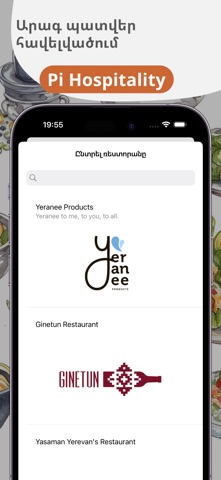 Pi Hospitality screenshot