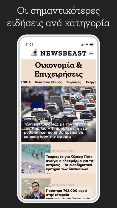 Newsbeast.gr Screenshot