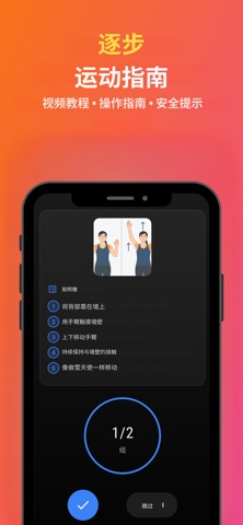 Healder：5分钟止痛 screenshot