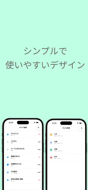 おてつだい記録ノート screenshot 2