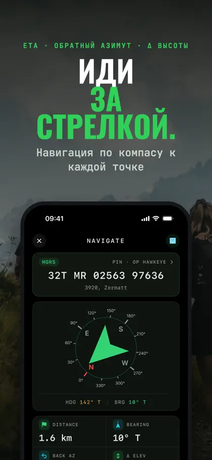 Screenshot 6 von 6 zu Alpine Quest: Tactical GPS Pro