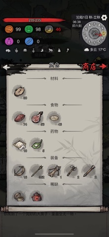 孤城余生-生存冒险游戏 screenshot