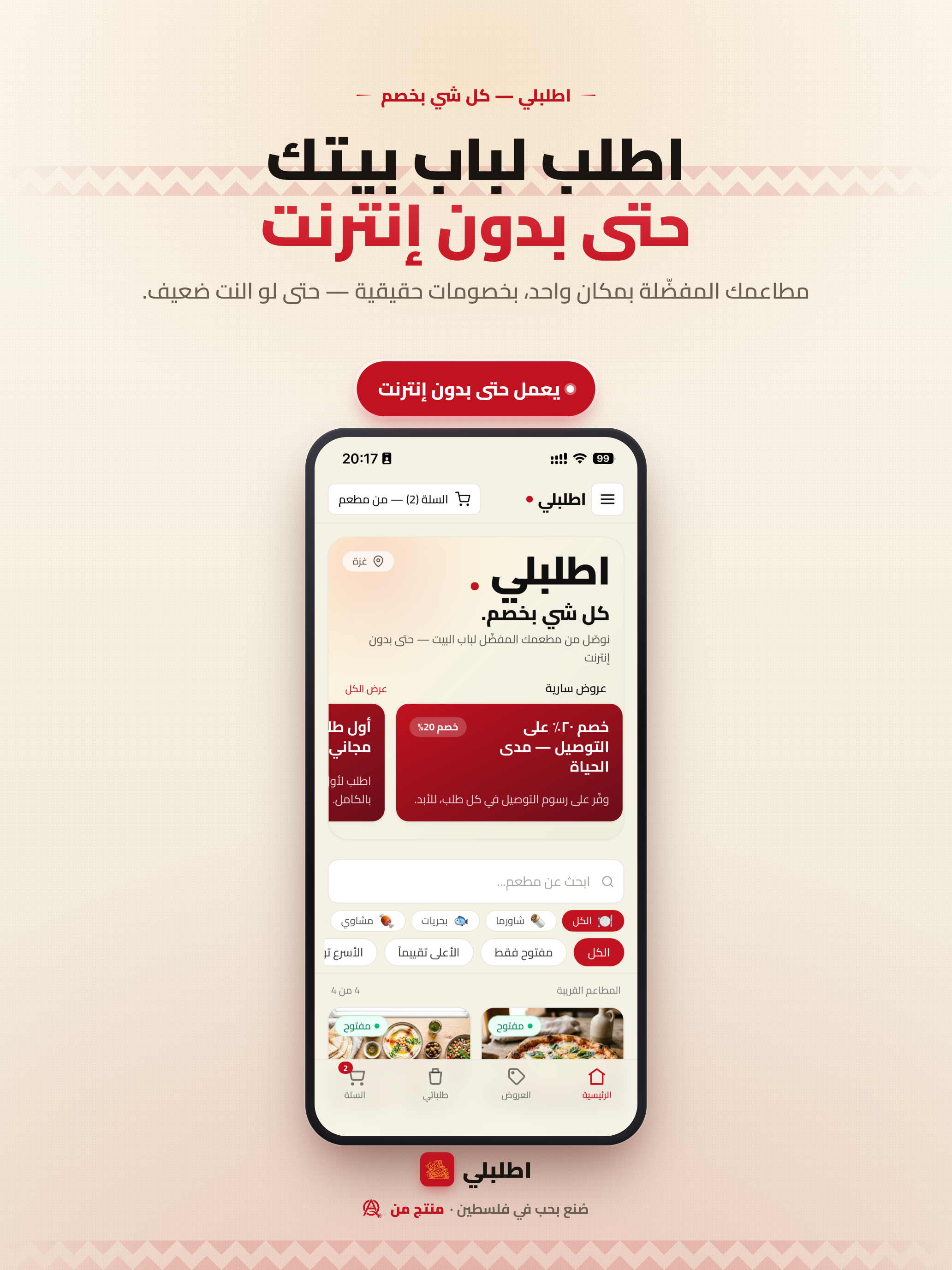 Otlobli – Food Delivery Gaza screenshot 11