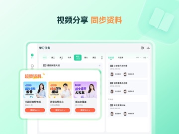知林智学 iPad screenshot