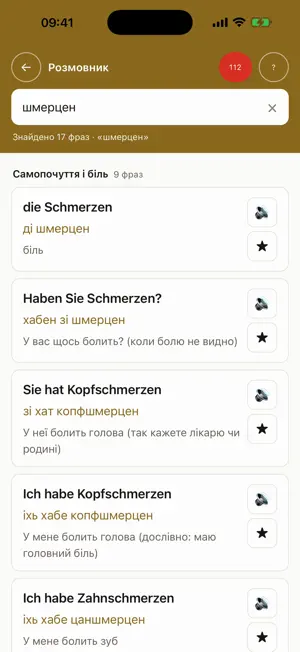 Німецький розмовник опіки screenshot 3