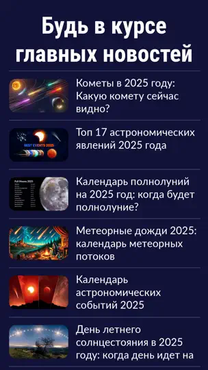 Скриншот Star Walk 2 Plus：Звездное небо на iPhone 2