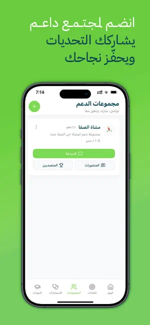 Namat | نمط screenshot 4