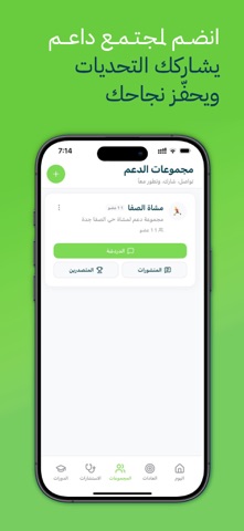 Namat | نمط screenshot