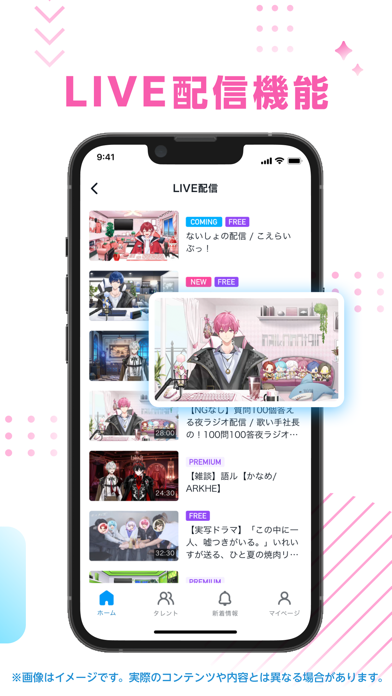 VOISING CONNECT screenshot
