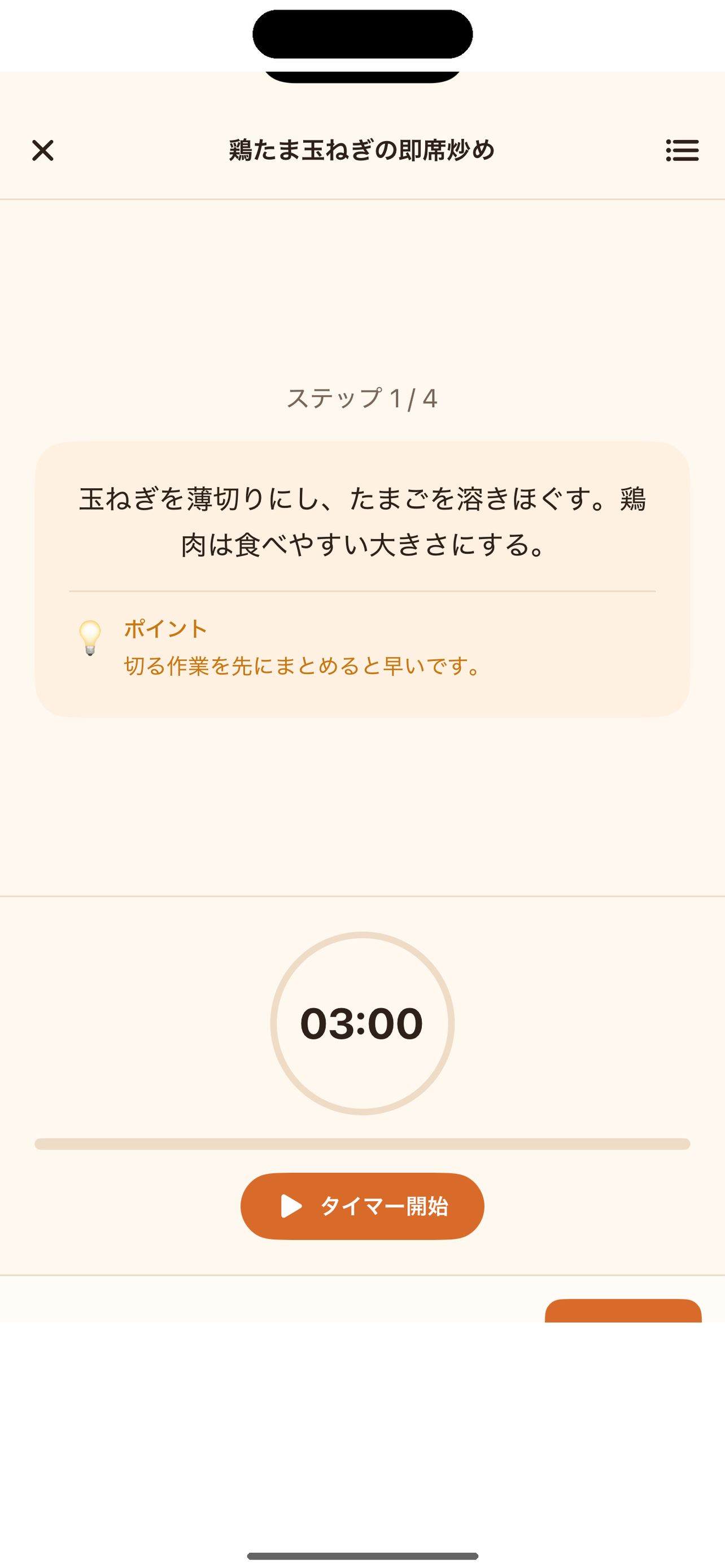 Mokumoku Recipe: AI Meal Ideas