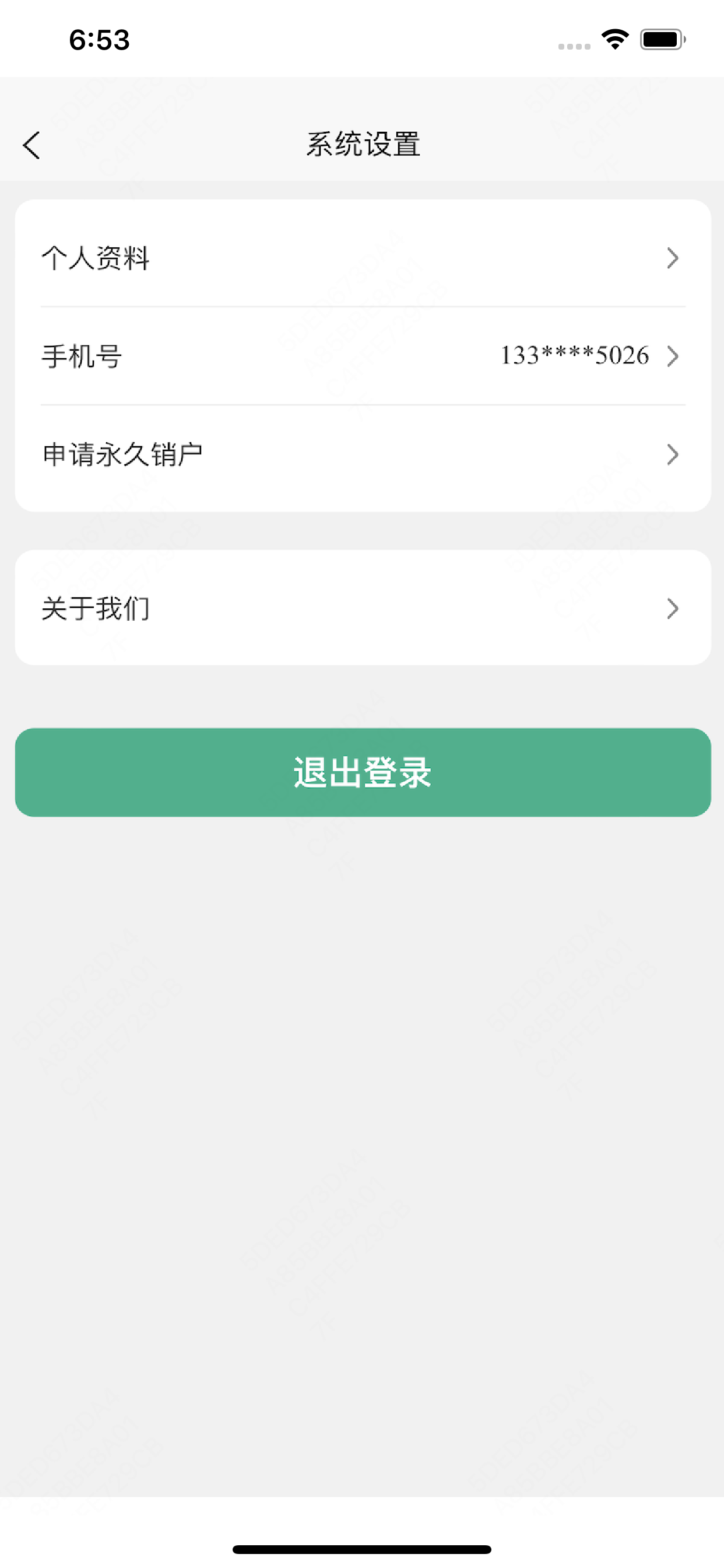哎点掌柜 screenshot 4