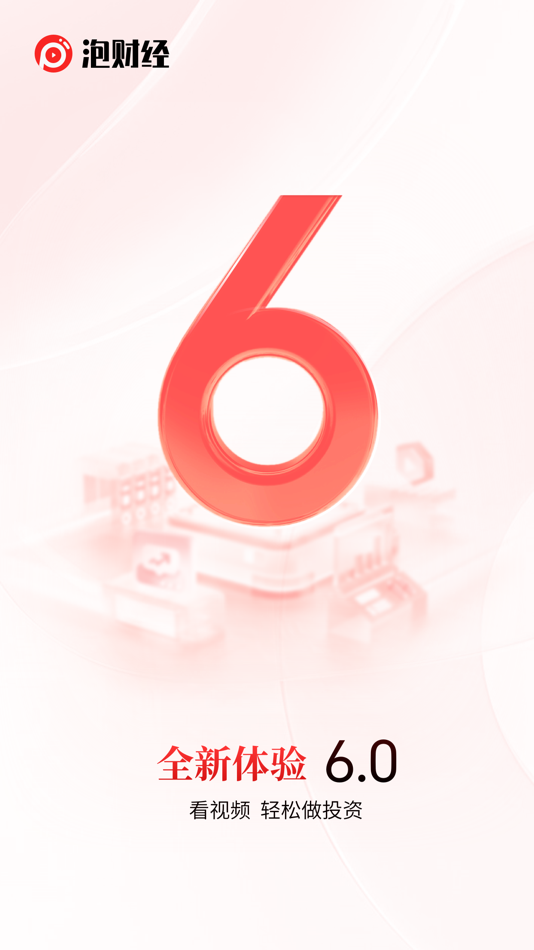 #1. 粒场-股票新闻财经资讯金融理财短视频平台 (iOS) 由: Shenzhen Gudongguanjia Technology Co.,Ltd