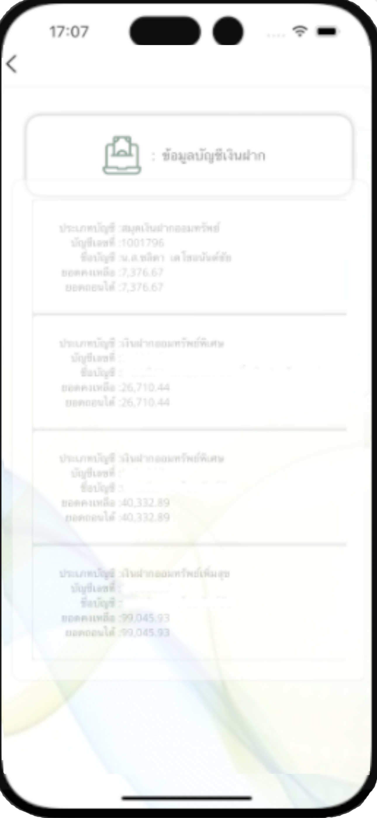 สอ. 17 รามอินทรา จำกัด screenshot 2