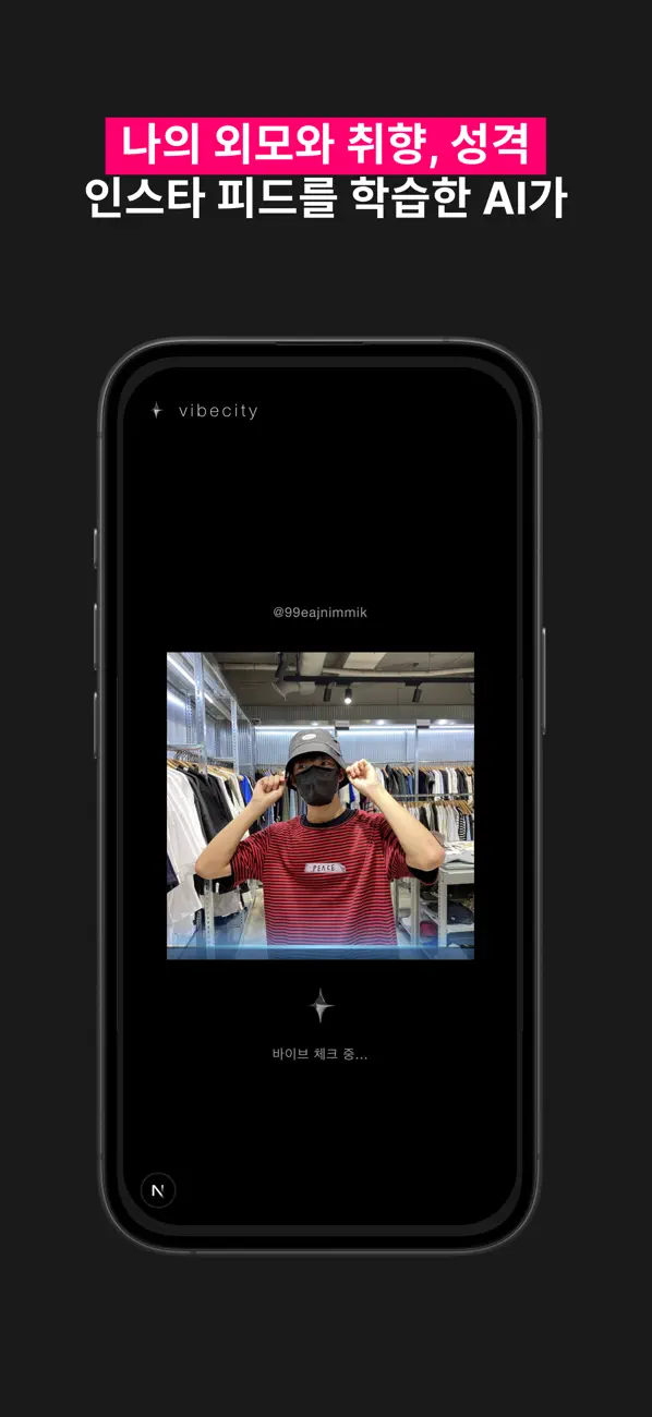 Screenshot #3 pour vibecity