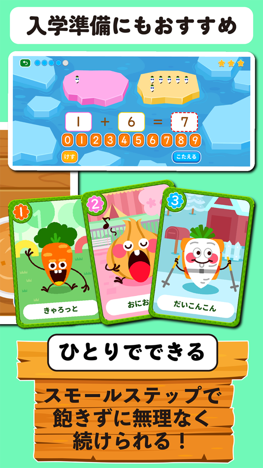 #3. 学研さんすうランド 数字 時計 はじめての算数知育ゲーム (iOS) 由: Gakken CO.,LTD