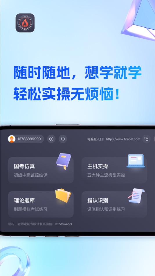 #1. 消考实操-国考仿真题目,高效刷题 (iOS) 由: Nanfeng He