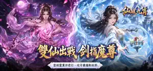 仙醒九霄 screenshot 1
