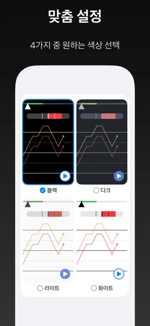VocalTuner - 음정 훈련 iPhone screenshot 5
