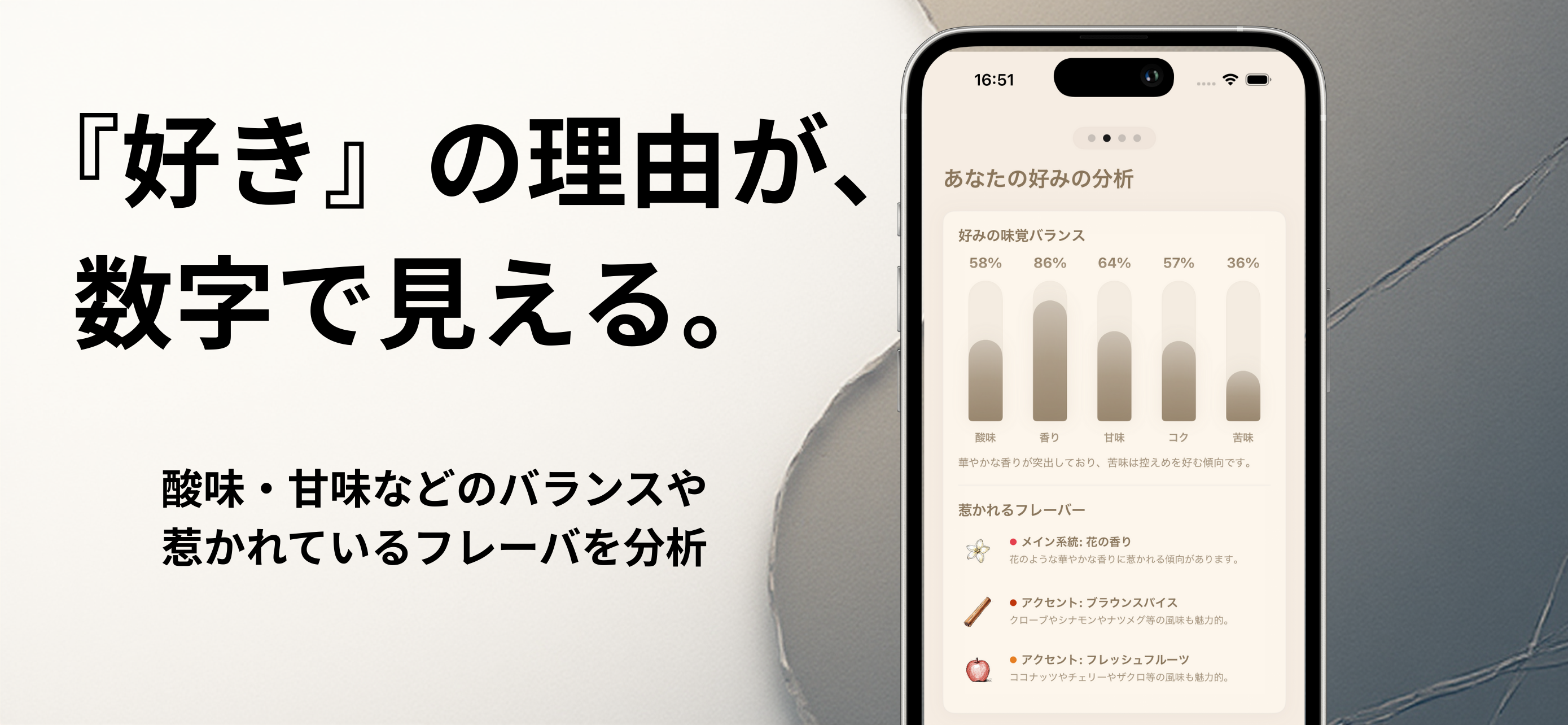 Paletto - コーヒー記録と好みの味診断 screenshot 8