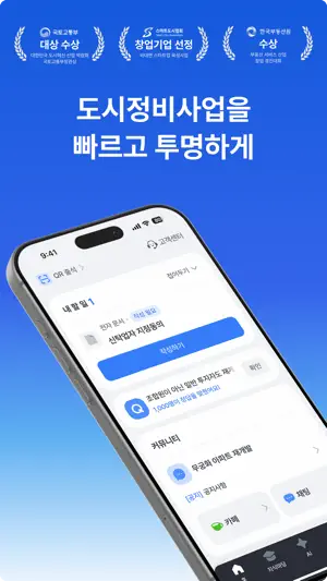 얼마집 screenshot 1