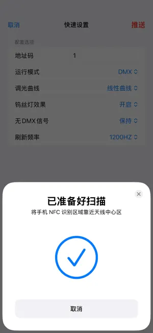 YAJIANG NFC screenshot 3