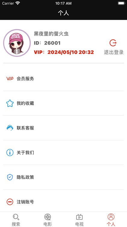 佳音文案解说 screenshot-9