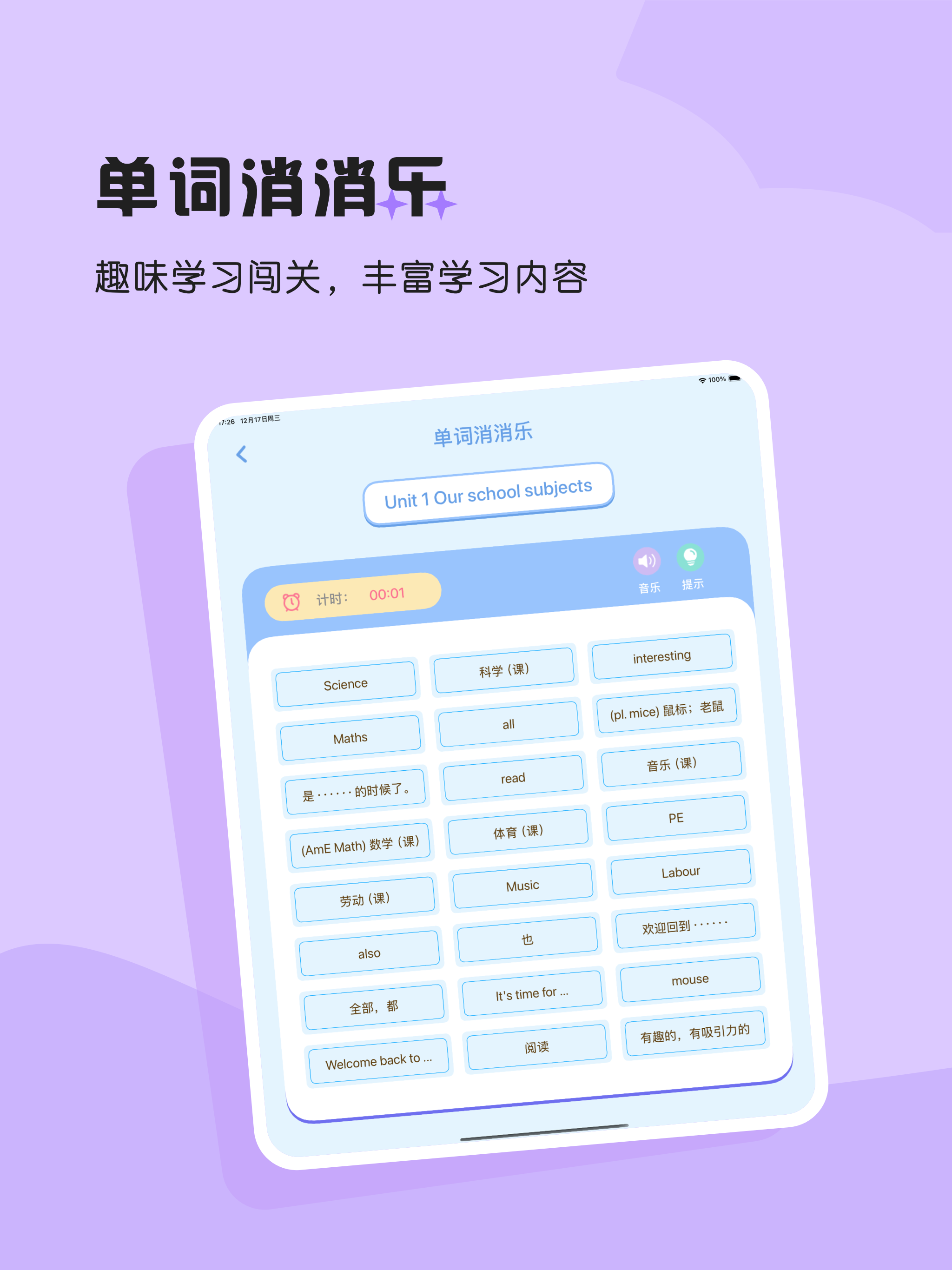 江苏小学英语-译林小学英语同步教材点读