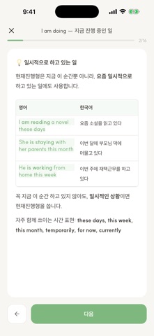 그래뮤 iPhone screenshot