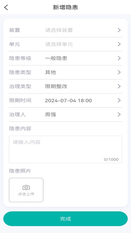 达一化工宝典 screenshot-5