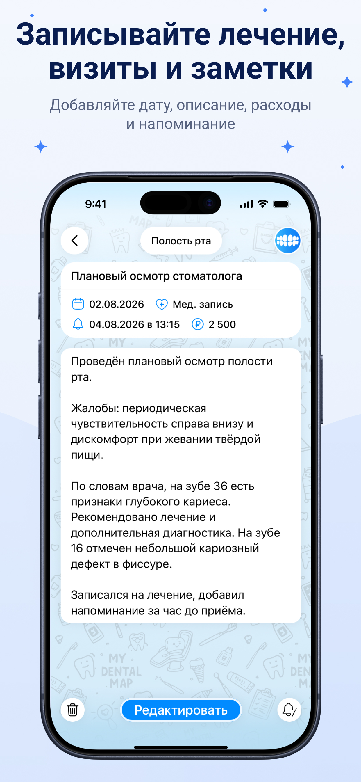 Мои зубы: дневник screenshot 4