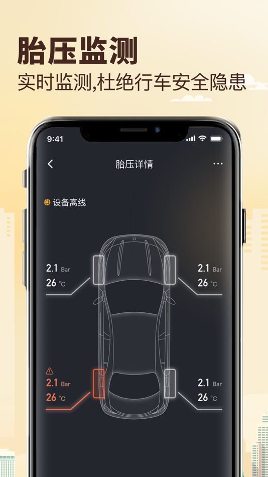 #2. 兜风-发现自由生活 (iOS) By: 深圳驾控科技有限公司