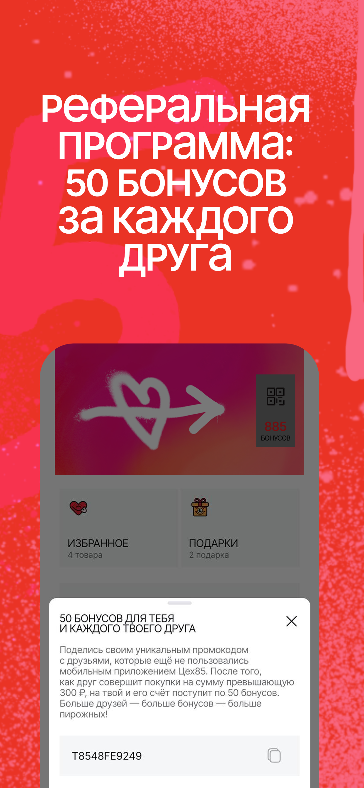 Цeх85 screenshot 5