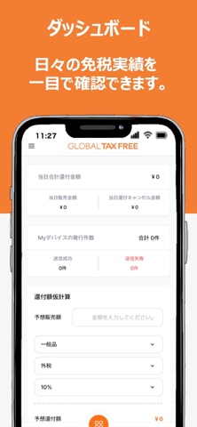 GTF-Planet screenshot