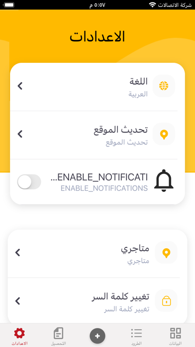 JSK Logistics Screenshot