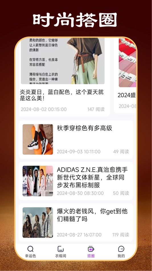 #5. 五行穿搭 (iOS) By: 耿鹏 陈