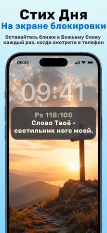 Учебная Библия： Аудио и ИИ Чат iPhone screenshot 1