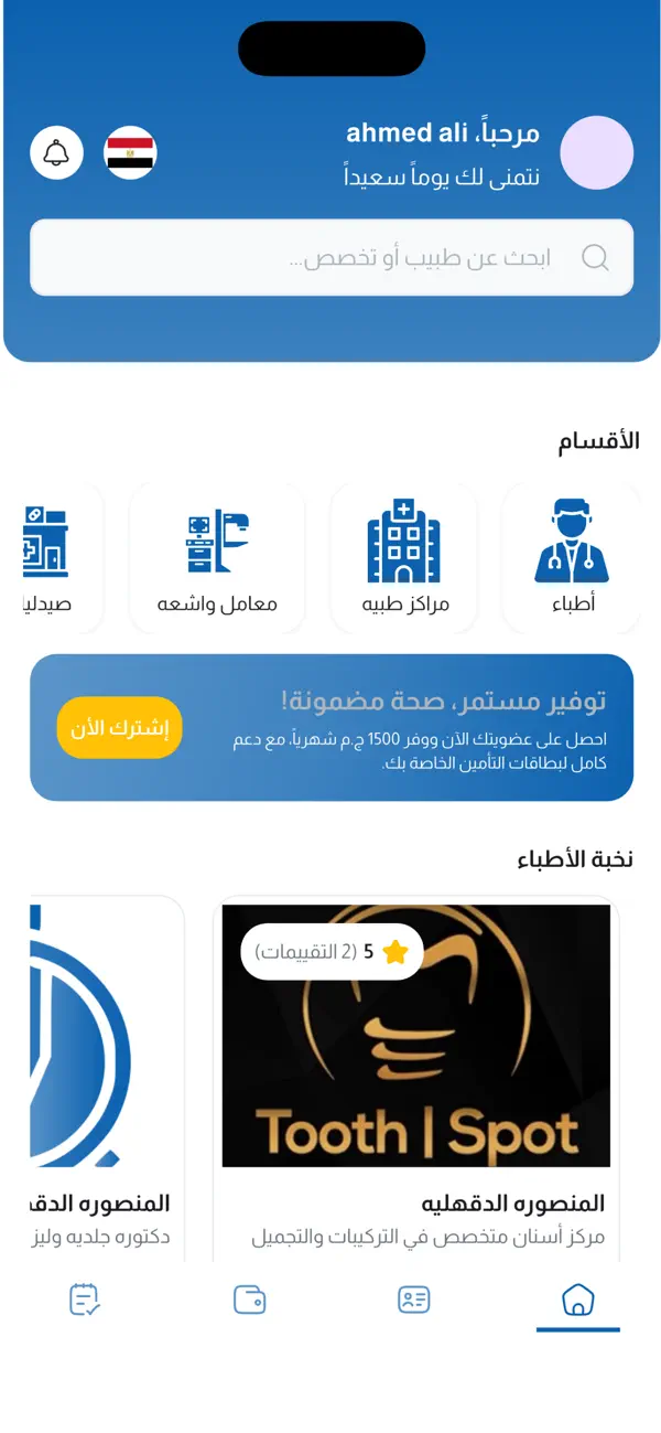 Screenshot #2 pour Medical Offers
