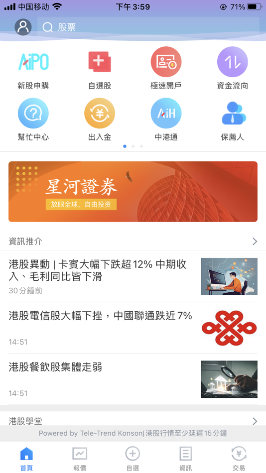 #1. 星河赢赢 (iOS) Podle: STAR RIVER SECURITIES LIMITED