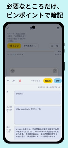 WordGen - AIが秒で作る単語帳・暗記アプリ screenshot