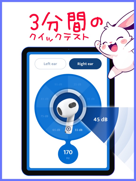 聴力検査 - 耳 テスト 聴力, ボリューム, 難聴のおすすめ画像3