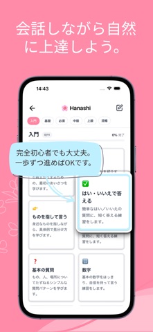 Hanashi - 新しい言語を話そう のスクリーンショット