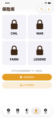 BaseVault screenshot